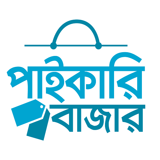 পাইকারি বাজার